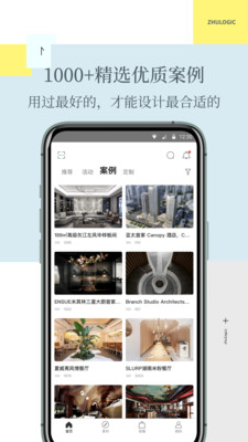 住逻辑