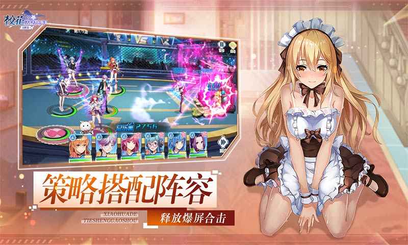 校花的贴身高手天阶岛内测