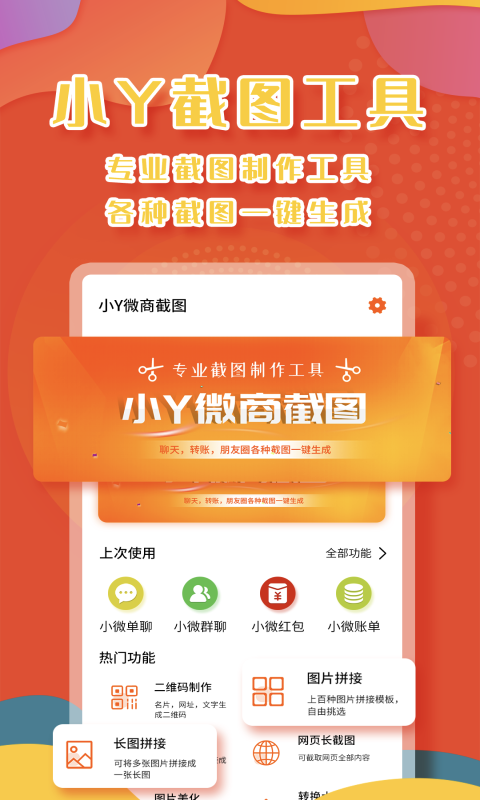 小Y微商截图