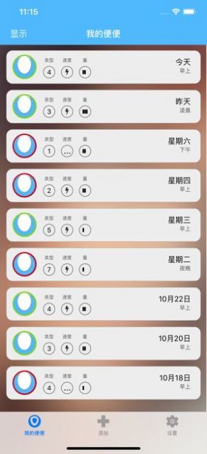 便便达人