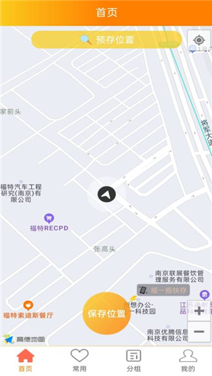 记路