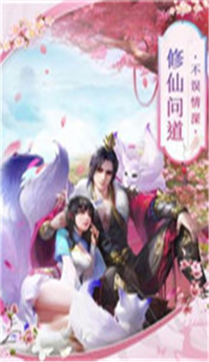 飞仙神剑录游戏