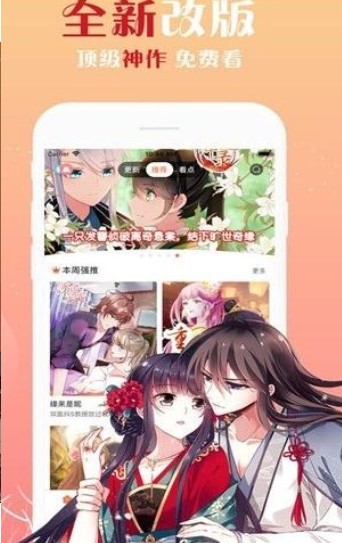 圣诞漫画