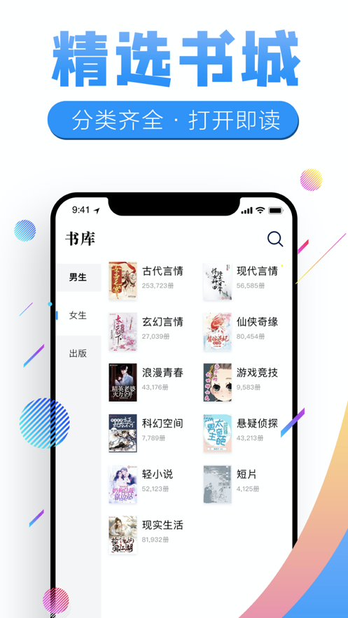 大书亭
