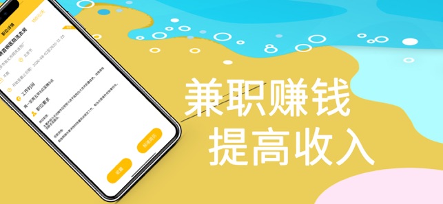 哈哈兼职