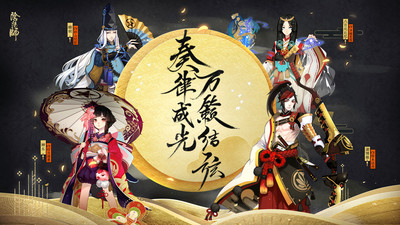 阴阳师新区