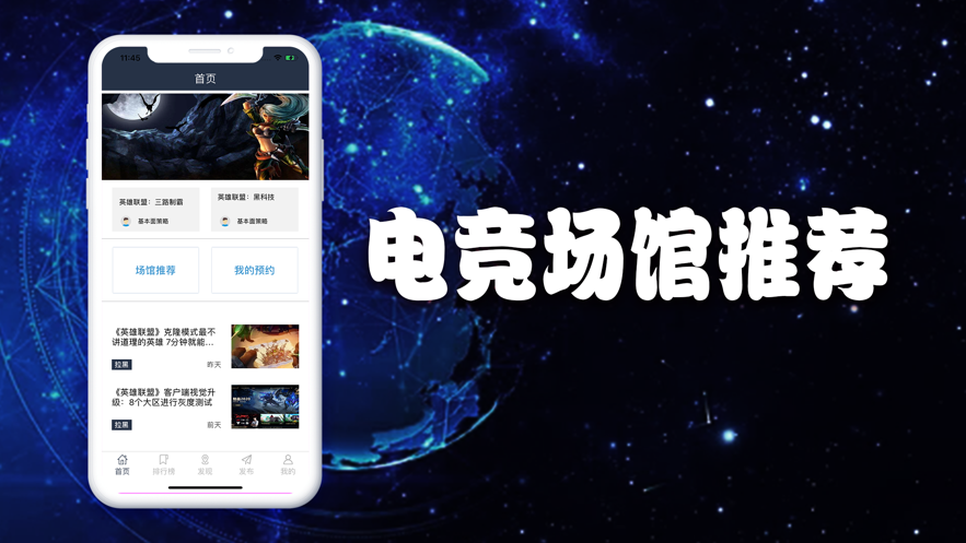 王者电竞俱乐部