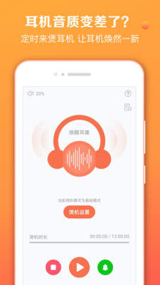 声波清理大师