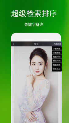 相册管家软件