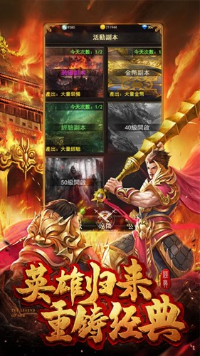 传世之战红包版