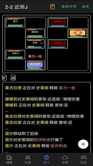 放置冒险团游戏