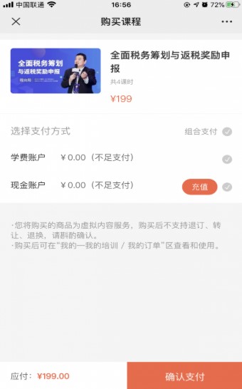 快上岗