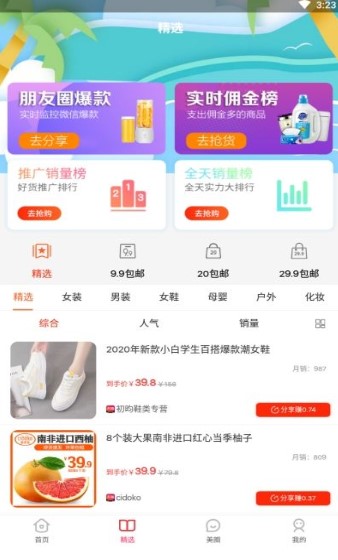 米悦兼职