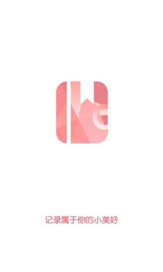 小粉日记