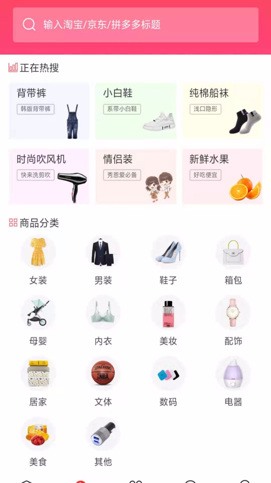 理想集市