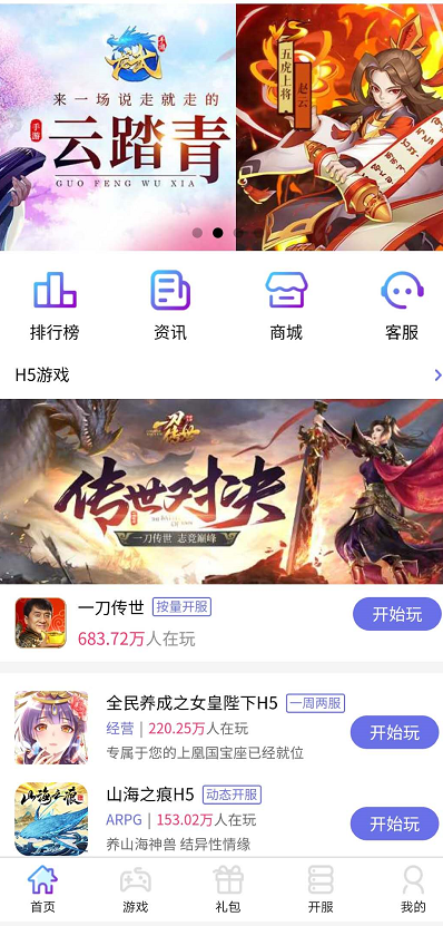 大秦游戏