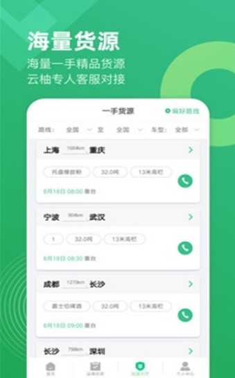 云柚车主