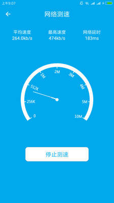 WiFi密码查看免root