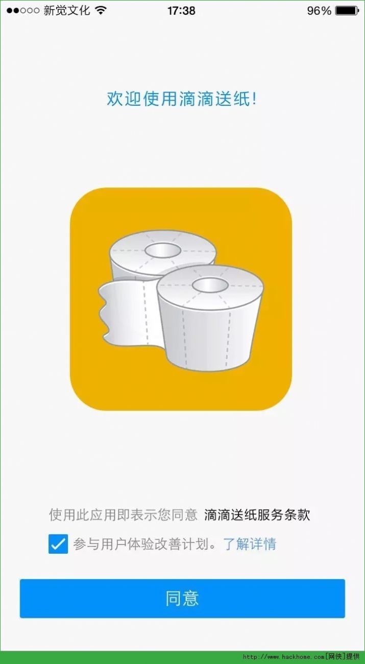 滴滴叫纸