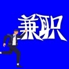 琪林兼职
