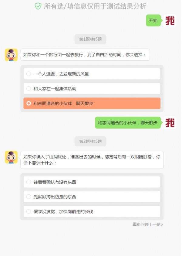 你的新六观检测报告