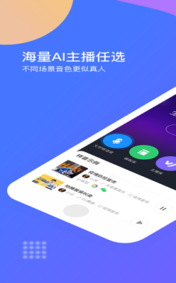 知意配音