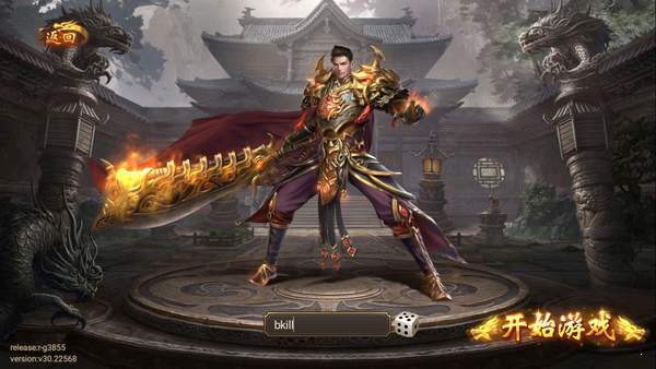 天涯龙神单职业