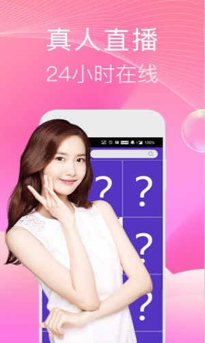 火花直播交友聊天