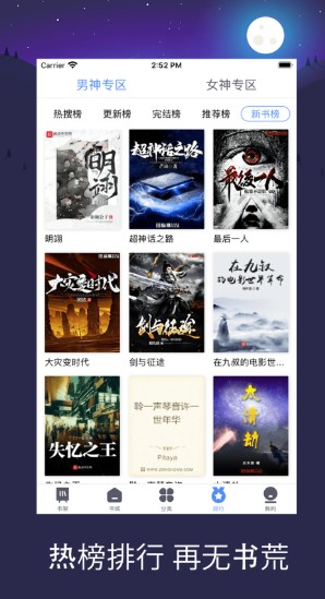 传奇搜书