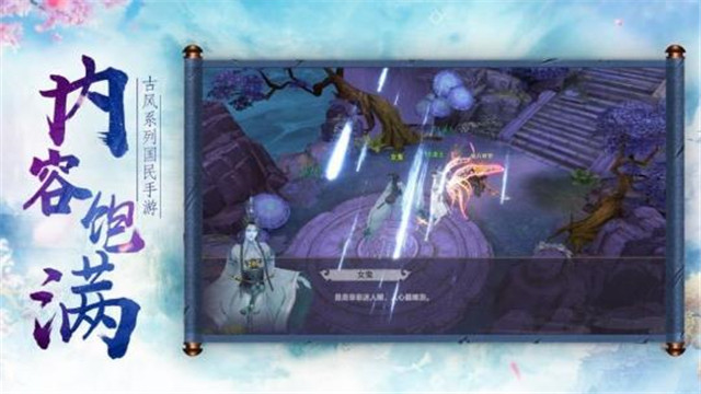 神王问天诀游戏