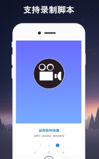 连点器