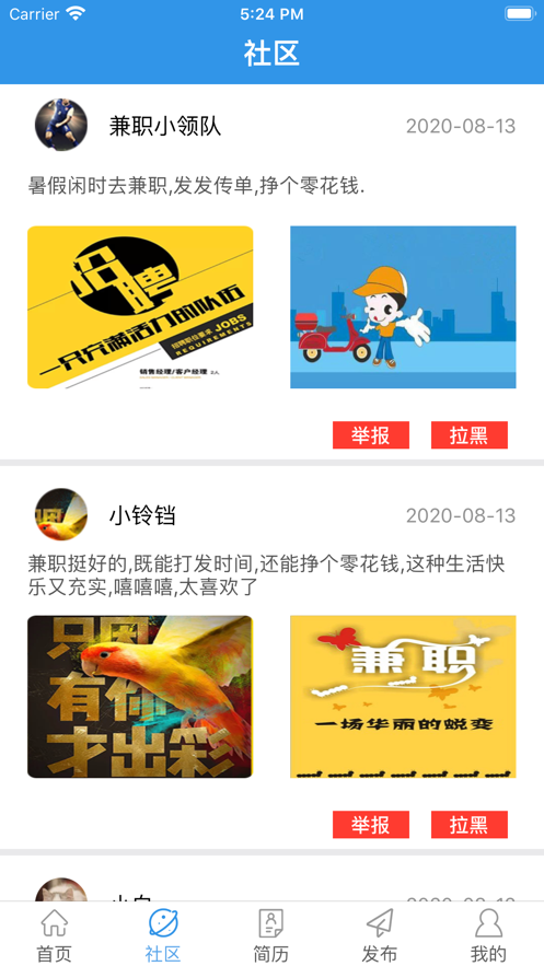 续胜兼职