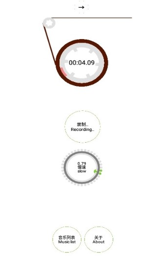 玩转录音