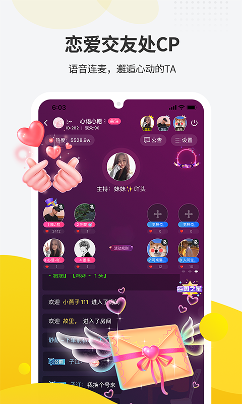 一派