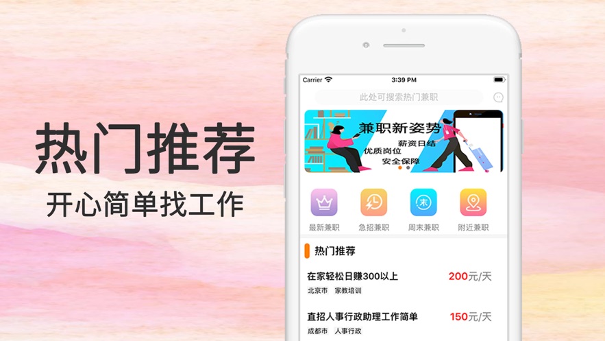聚财兼职