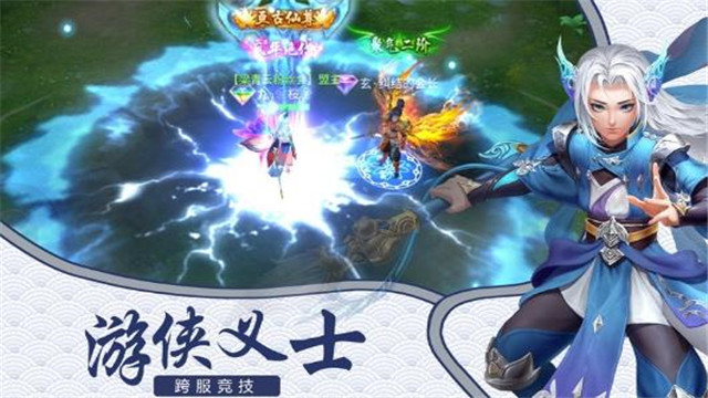 天灵仙妖决游戏