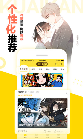 爽爽漫画