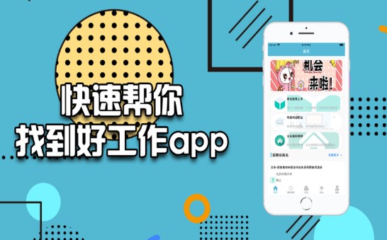 兼职要找稳定工作