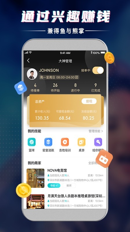 趣想