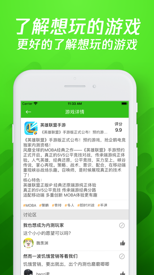 173游戏盒子