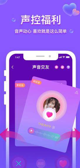 音撩