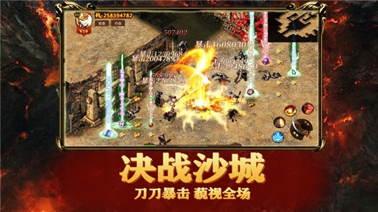 烈焰遮天天龙盛世