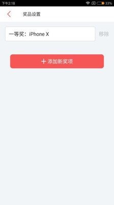 活动抽奖器