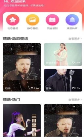 壁纸秀