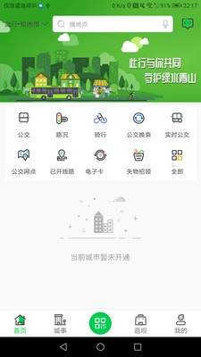 许昌公交