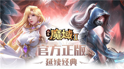 风暴魔域2官网公测版