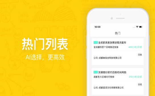 安荣兼职