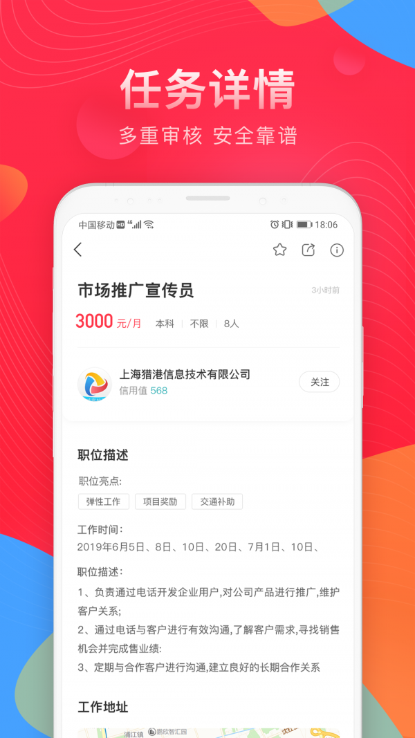 学生港