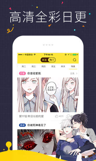 情情漫画