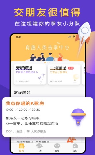 六聊